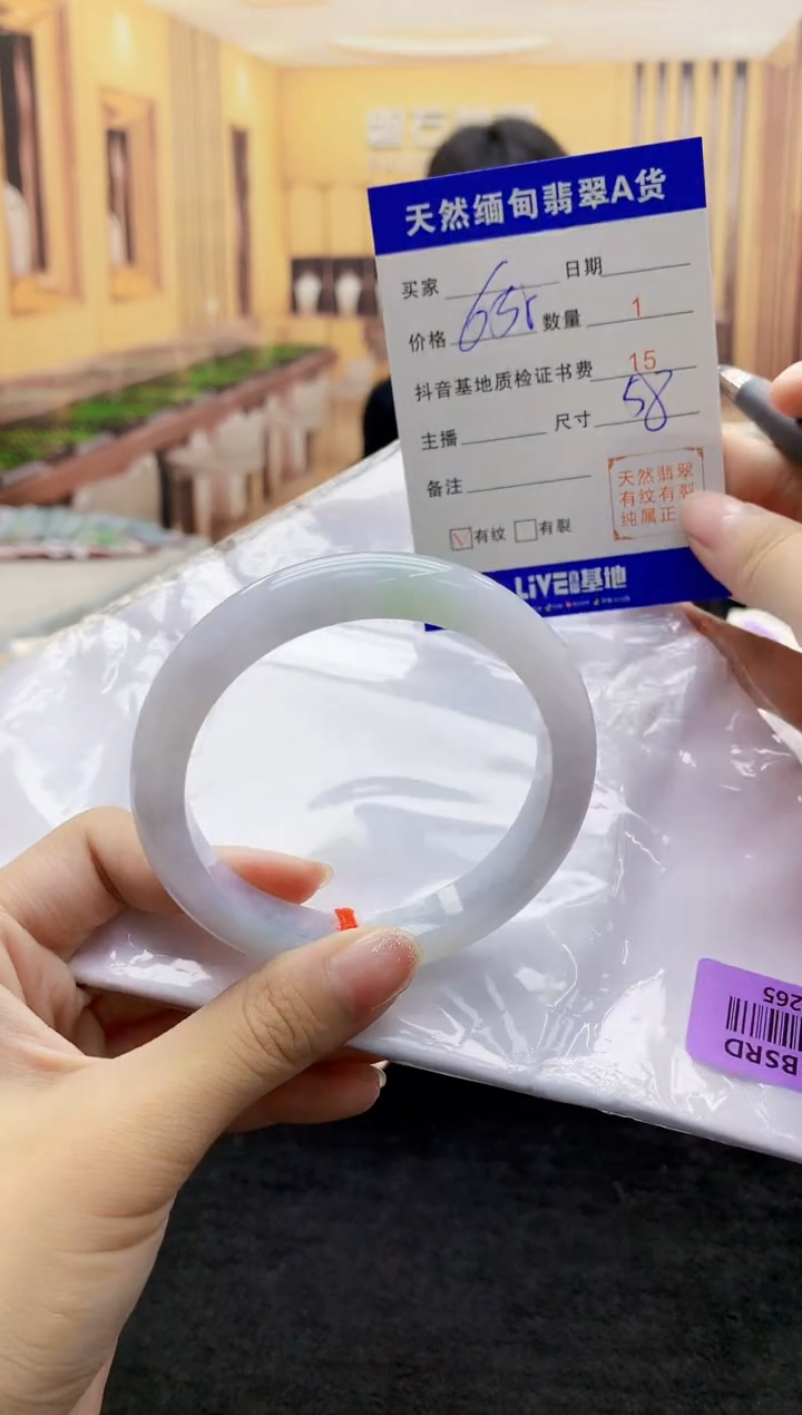 【闪购商品】翡翠手镯未镶嵌   H96-265