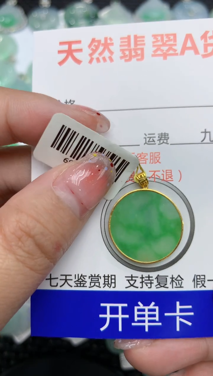 【闪购商品】翡翠颈饰18K金镶嵌111111111111