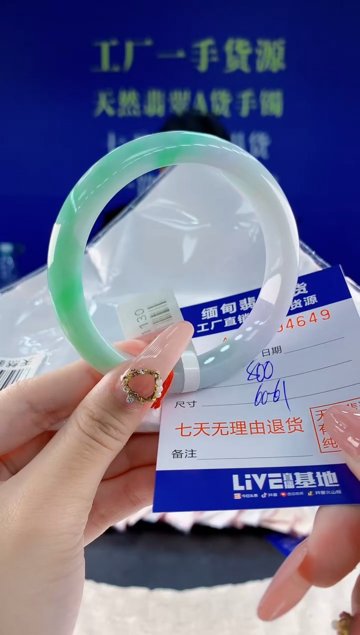 未镶嵌手镯翡翠49