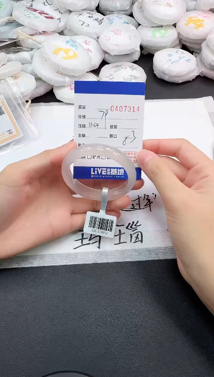 手镯玛瑙/玉髓未镶嵌7314