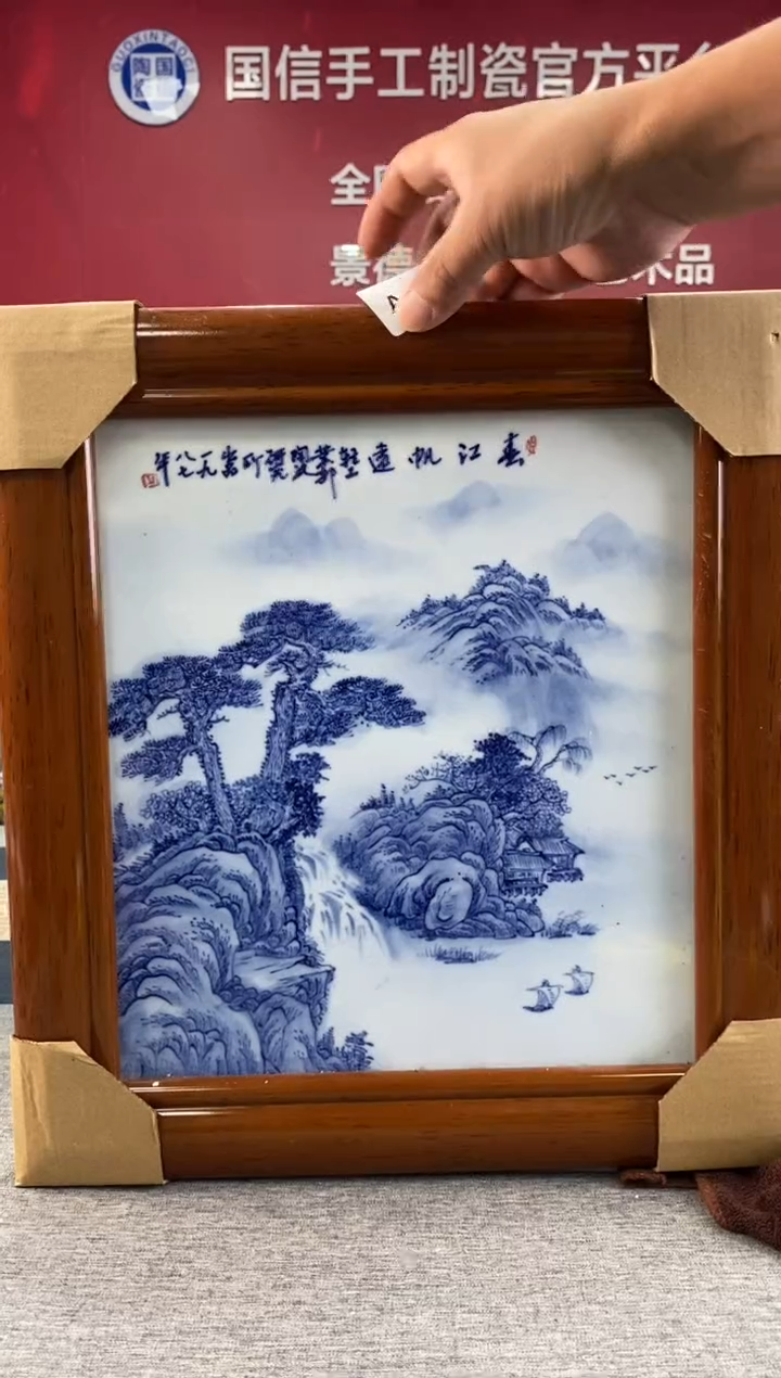 陶瓷a522景德镇瓷器一件