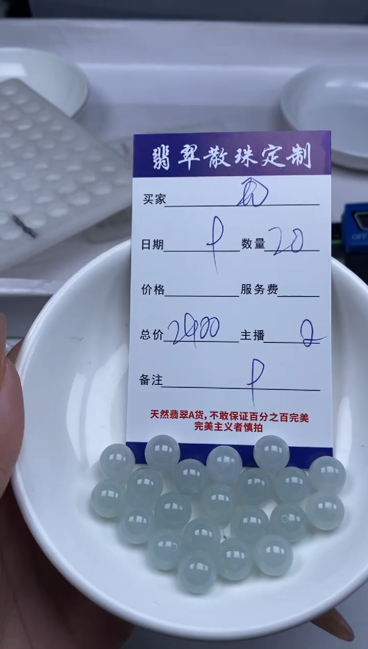 【闪购商品】翡翠颈饰未镶嵌贞城散珠批发DIY