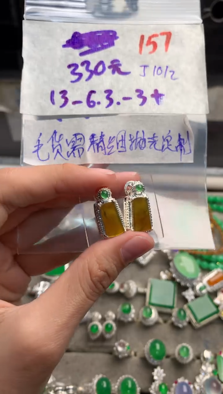 【闪购商品】定制翡翠未镶嵌毛货需精细抛光+发货拍一发一