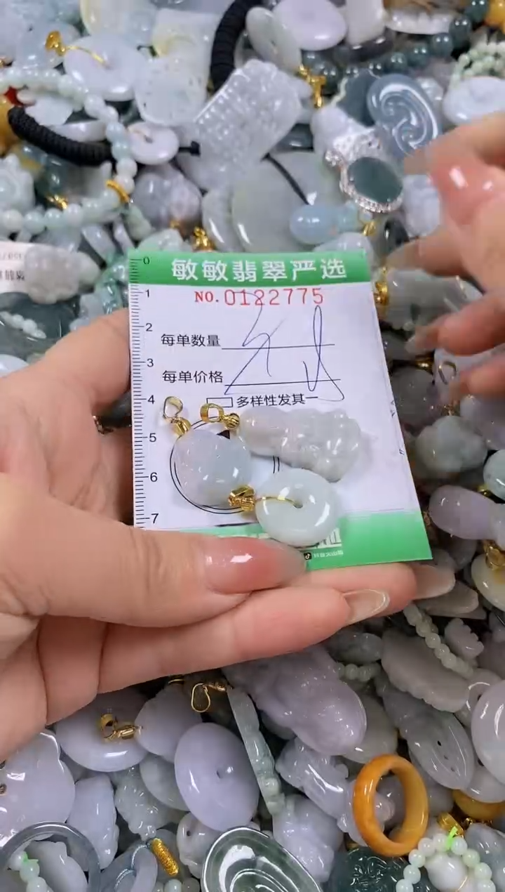 【闪购商品】翡翠颈饰未镶嵌闪购0122775多样性发其一