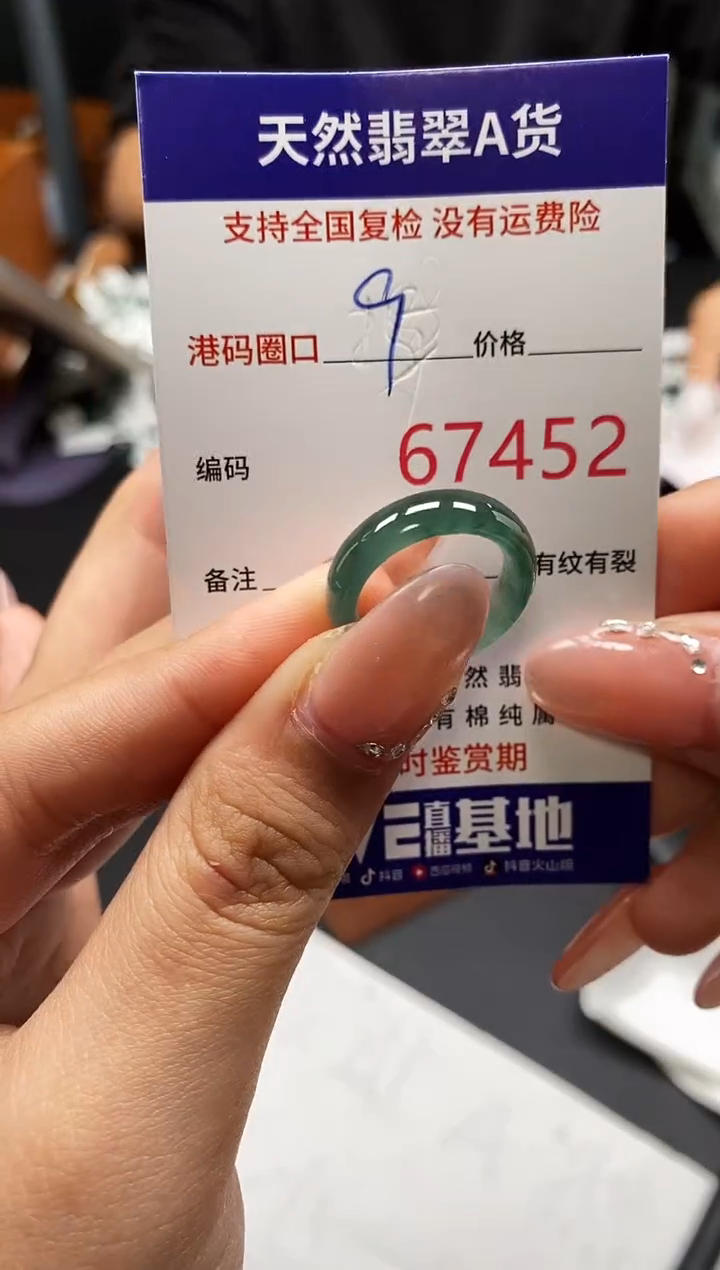 未镶嵌戒指翡翠天然A货翡翠7452