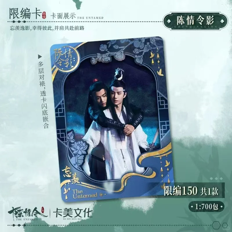 『机车推推』-《陈情令》官方肖战王一博纪念收藏卡牌盲小卡拆卡代拆