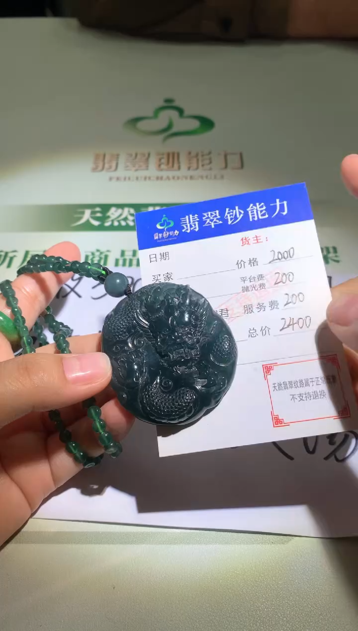 未镶嵌定制翡翠毛货-不退不换