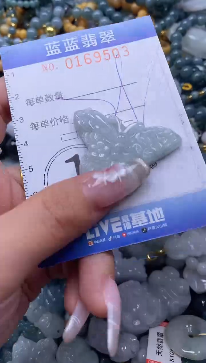 【闪购商品】翡翠颈饰未镶嵌闪购0169503