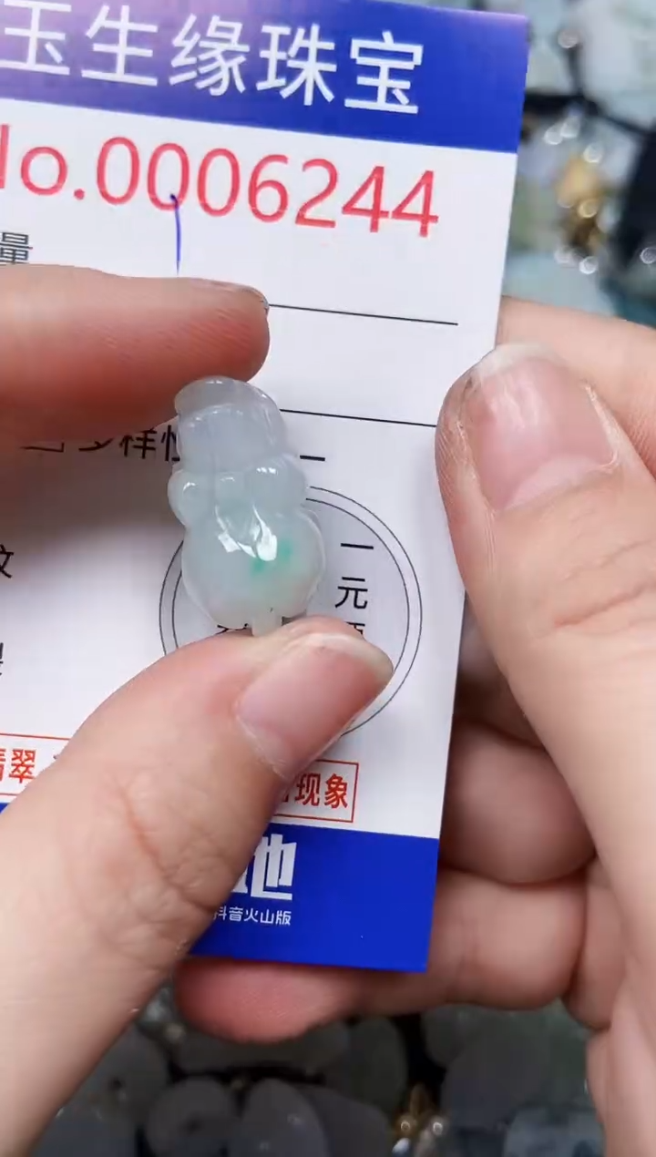 【闪购商品】翡翠颈饰未镶嵌闪购00006244