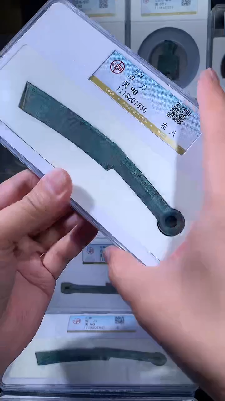 【闪购商品】铜御泉收藏明D 明D 一枚90