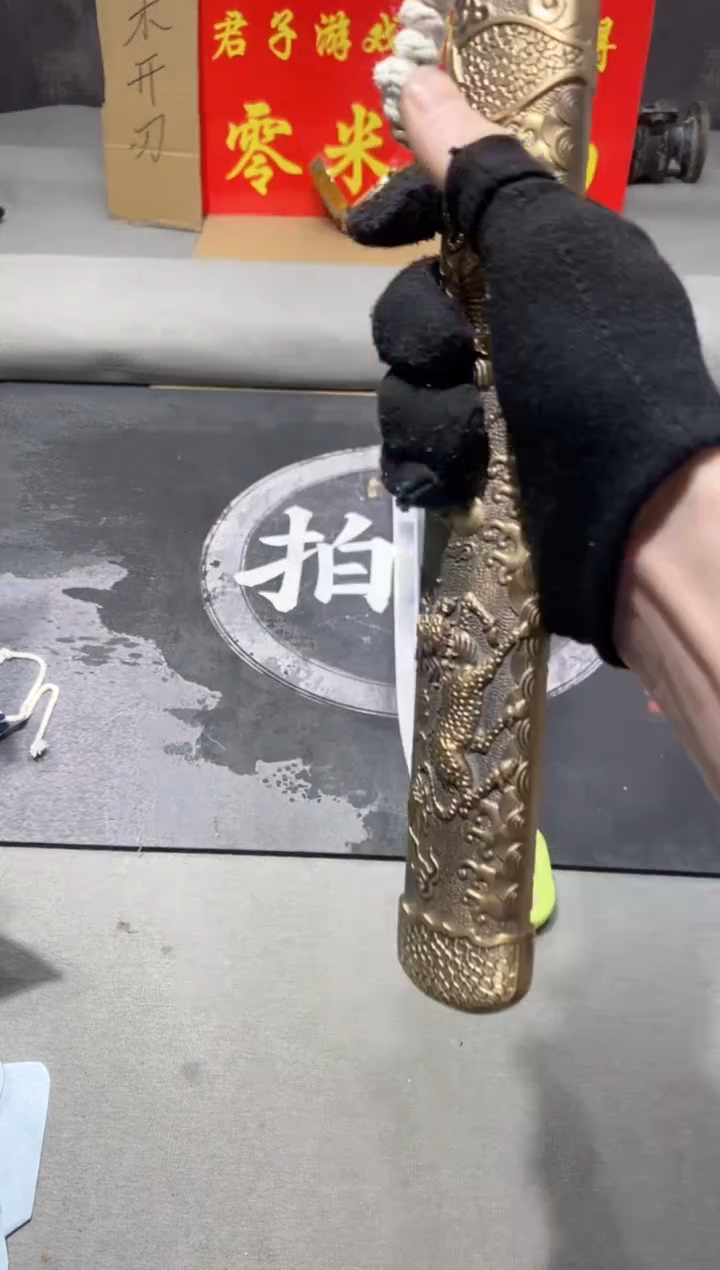 金属龙泉高端拍卖直播7号