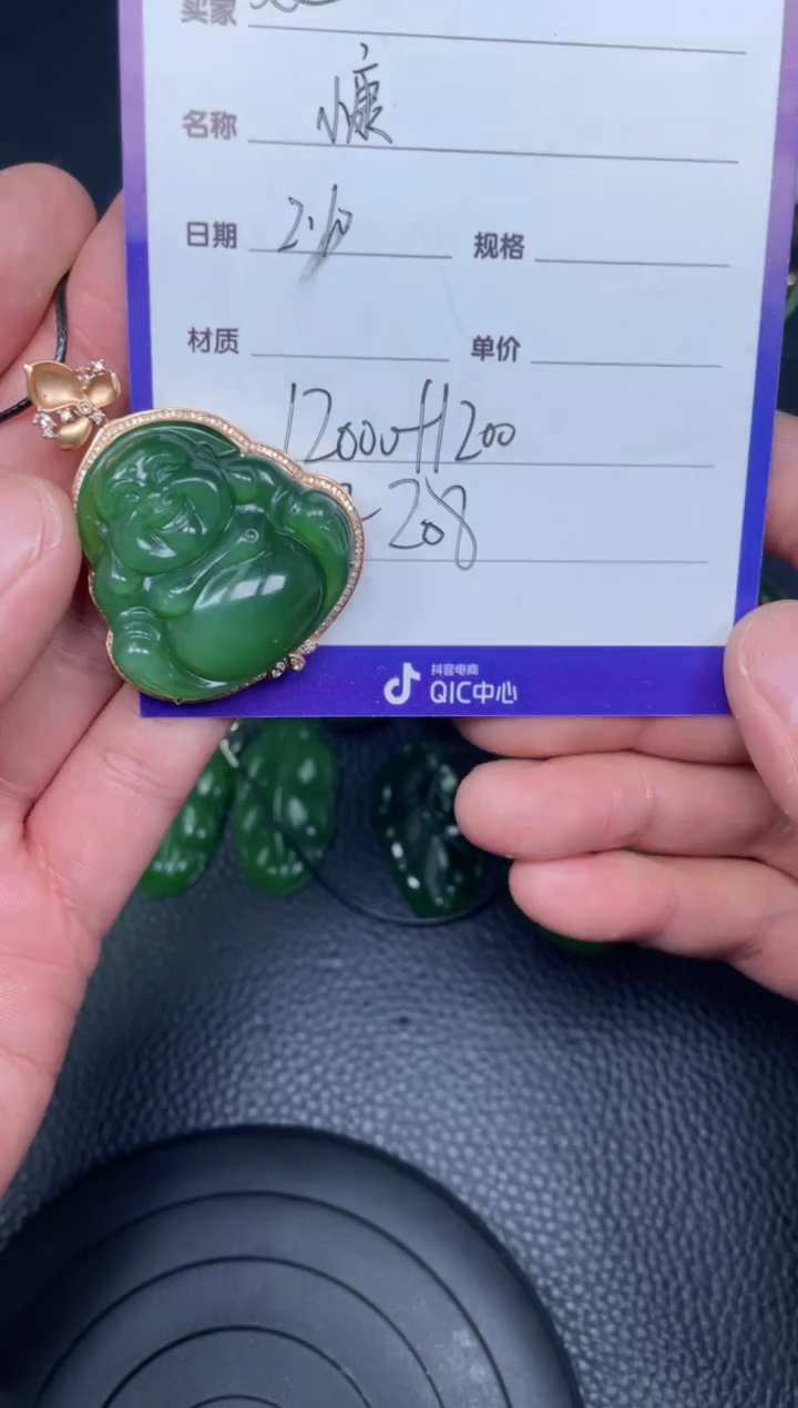 【闪购商品】和田玉吊坠18K金镶嵌F208