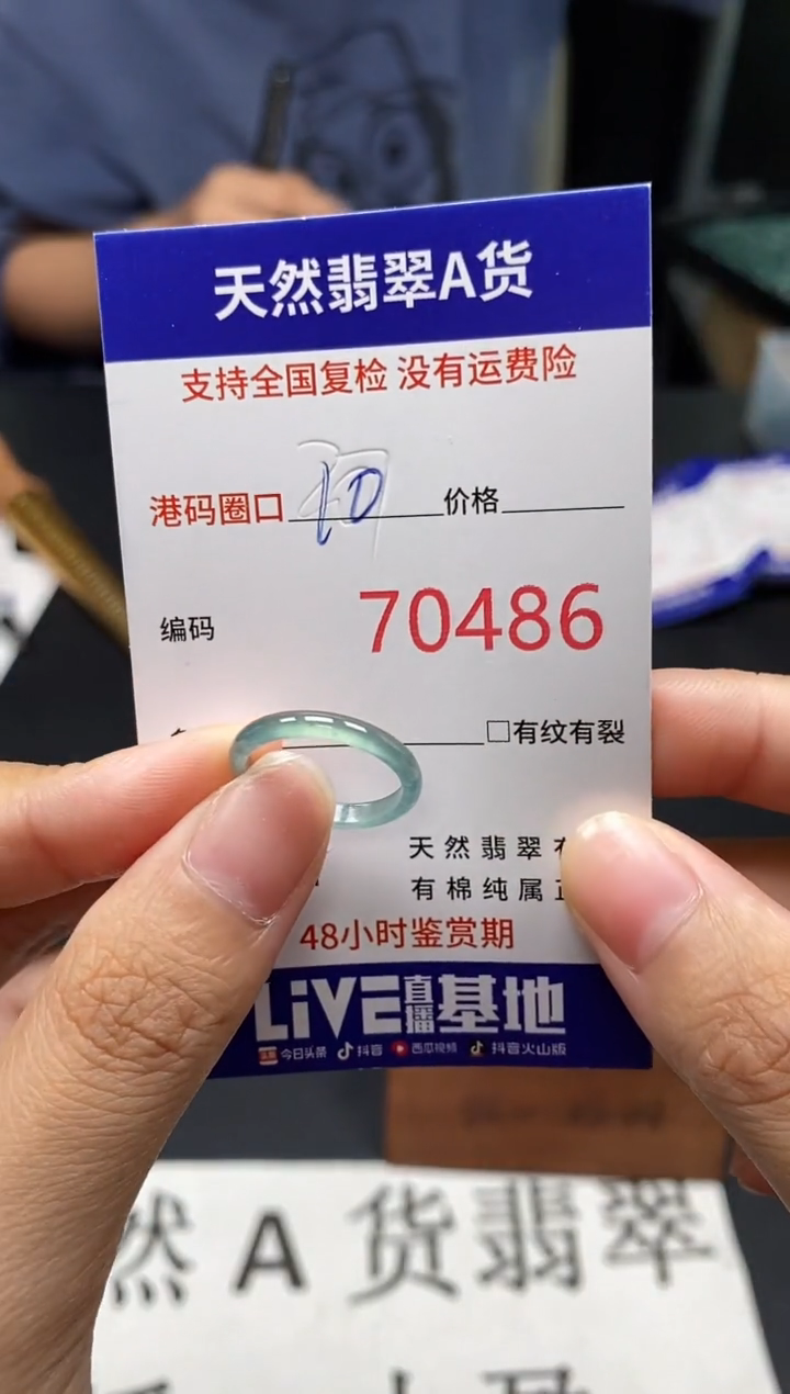 未镶嵌戒指翡翠天然A货翡翠0486