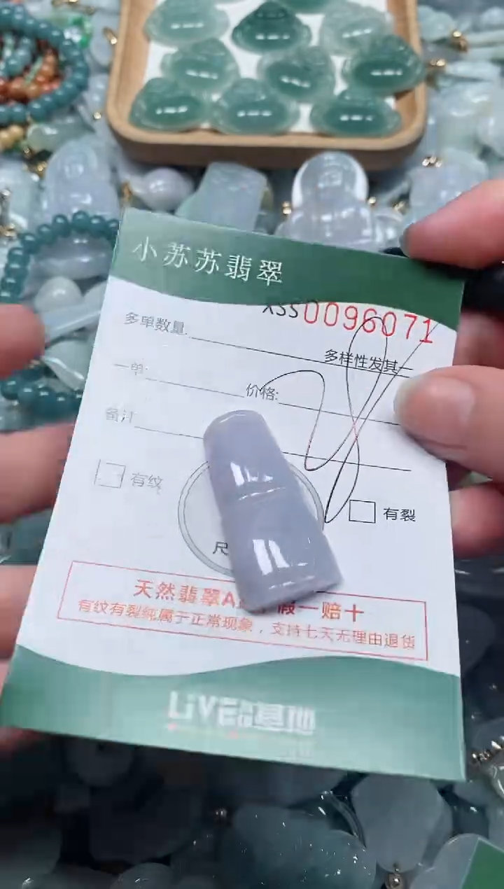 【闪购商品】翡翠颈饰未镶嵌闪购商品0096071