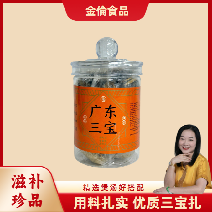 广东三宝新会特产陈皮新会三宝扎养生茶咸橄榄榄禾杆草潮州三宝