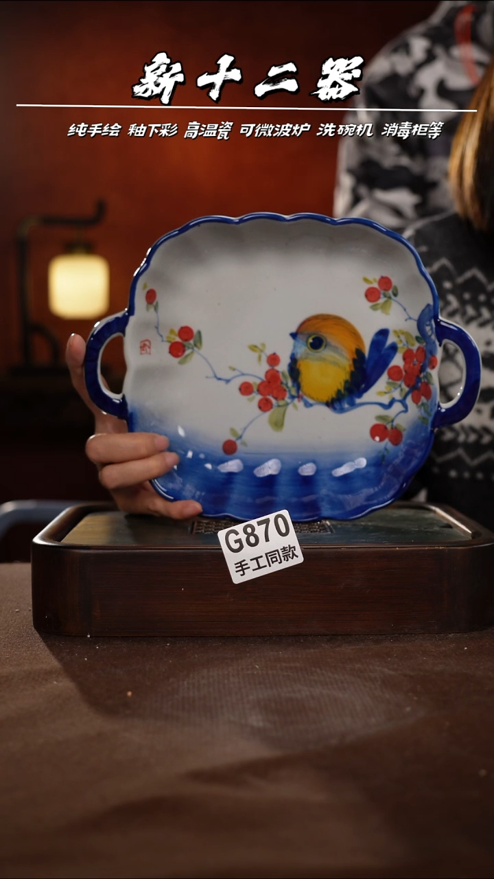 其他G870新十二器瓷器