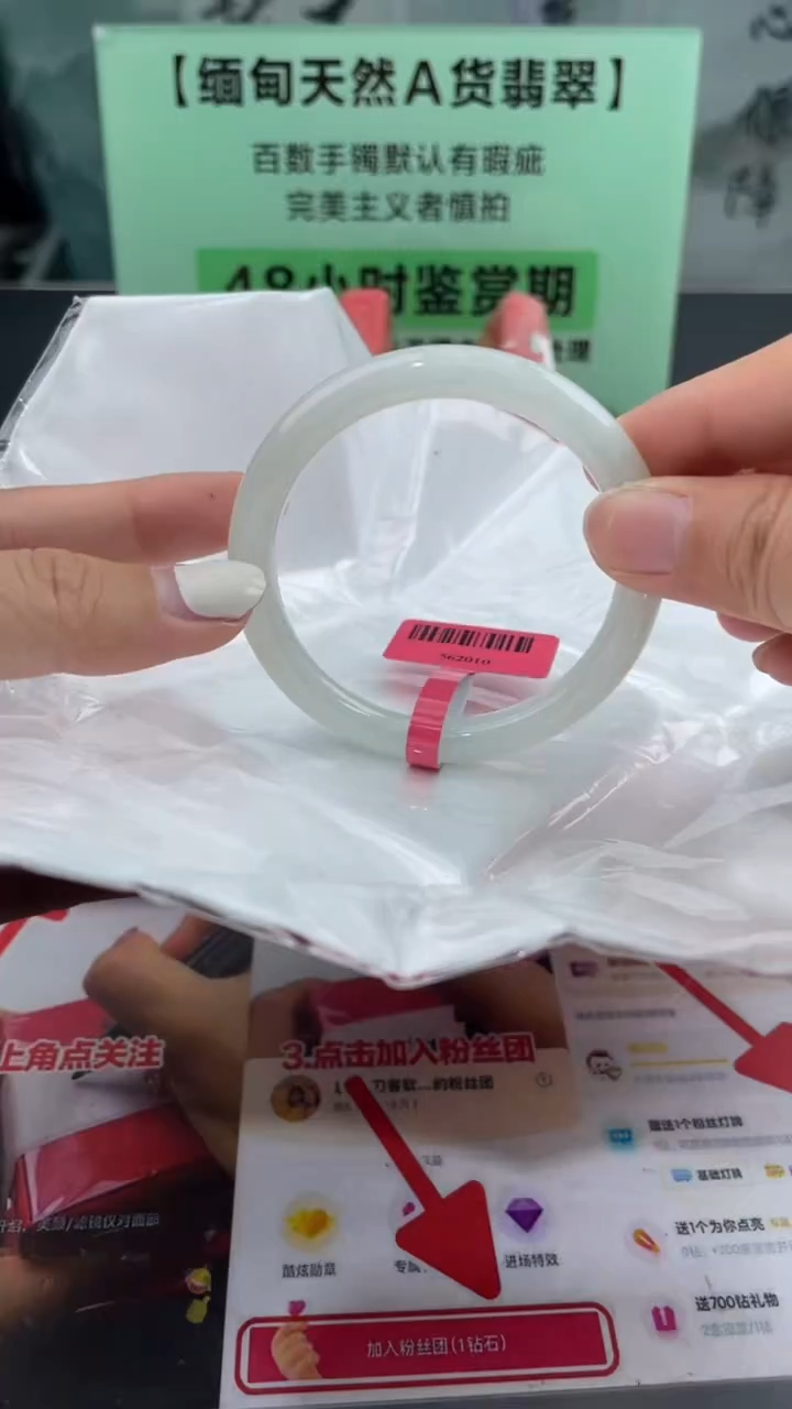 【闪购商品】翡翠手镯未镶嵌8翡翠手镯