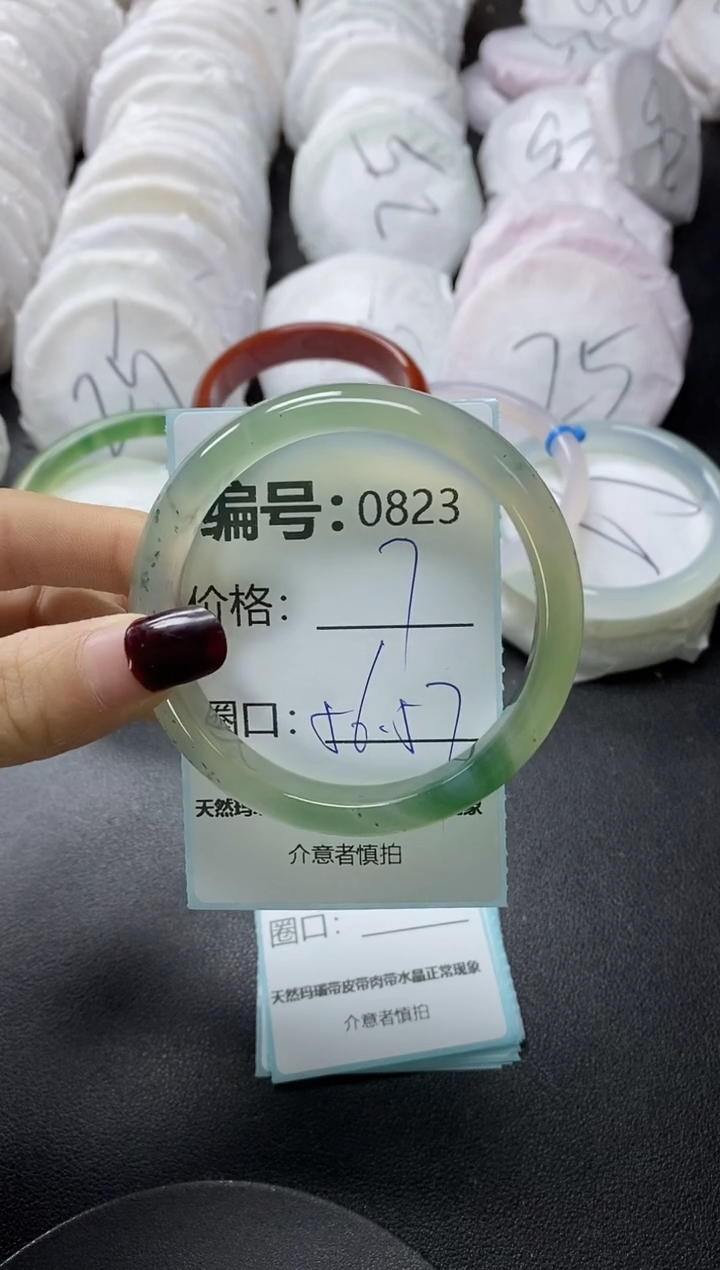 【闪购商品】玛瑙/玉髓手镯未镶嵌823