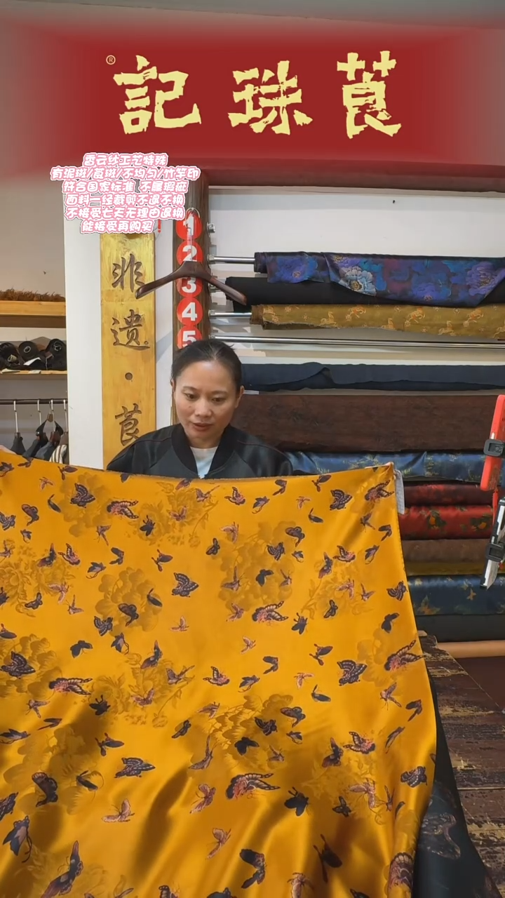 蚕丝咖金蝴蝶重锻2米（零剪面料属于定制一经裁剪不退不换）