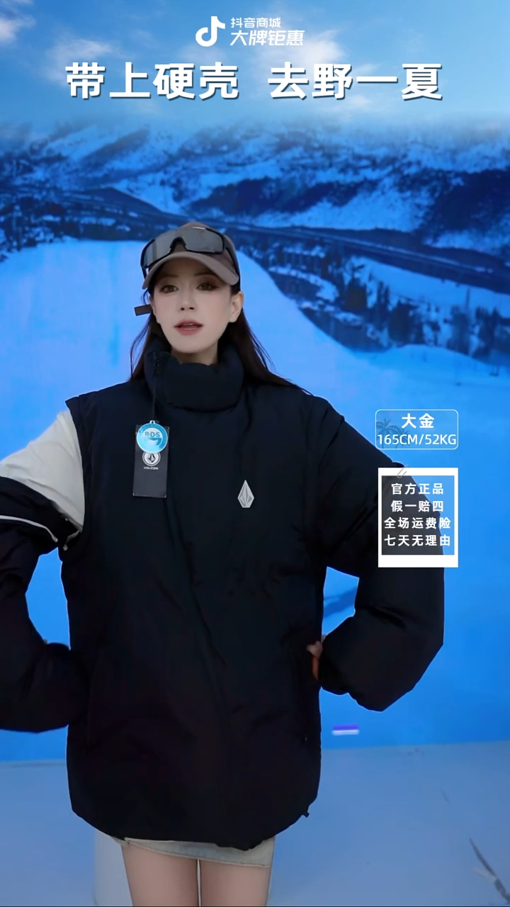 VOLCOM  可拆卸羽绒服 XL码