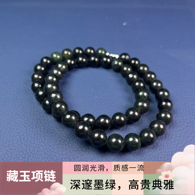 天然藏玉药王石 直径10mm项链 妈妈链 （多样性发货 拍一发一）
