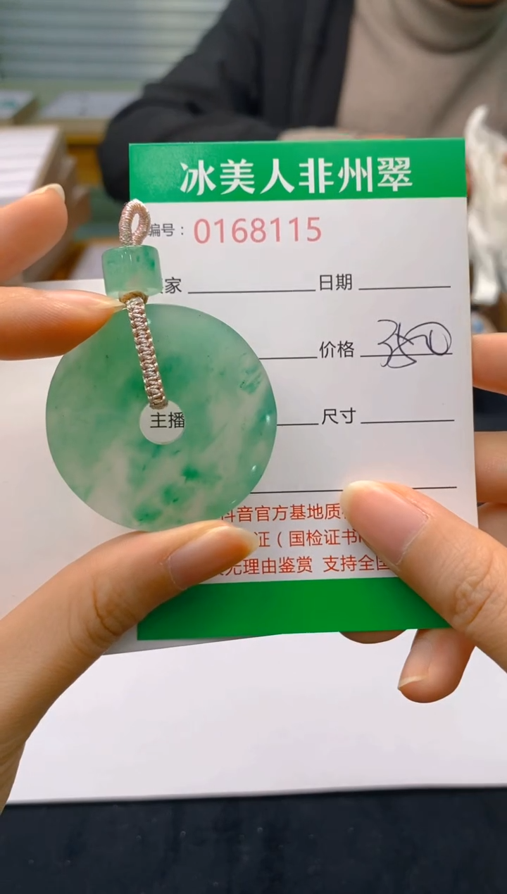 【闪购商品】石英质玉颈饰未镶嵌115