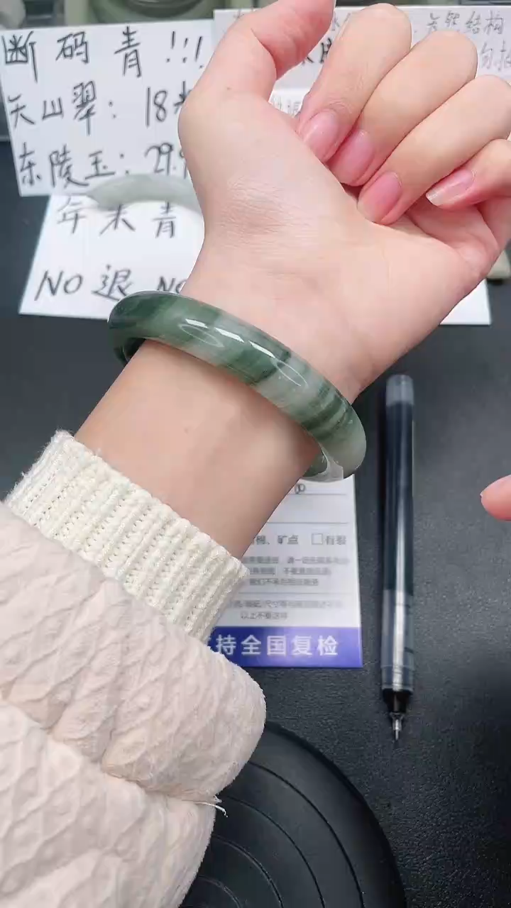 未镶嵌手镯石英质玉7-59/60