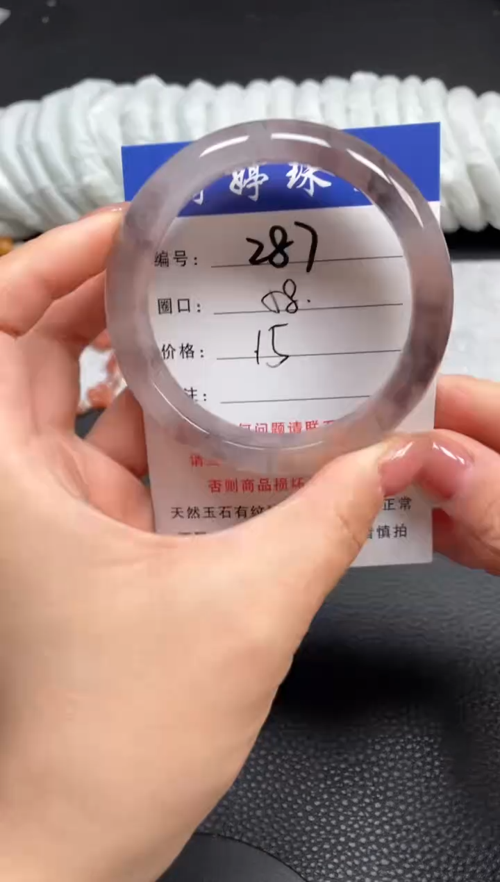 石英质玉手镯未镶嵌58