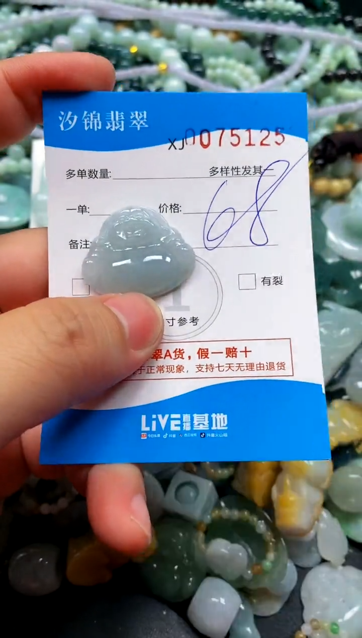 颈饰未镶嵌翡翠闪购商品0075125