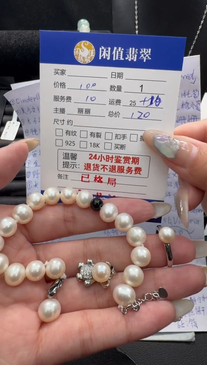 未镶嵌手链淡水珍珠珍珠手链