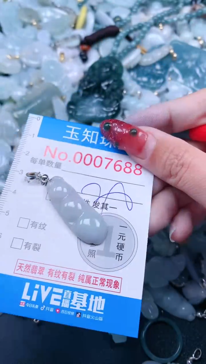 【闪购商品】翡翠吊坠(不含链)未镶嵌7688