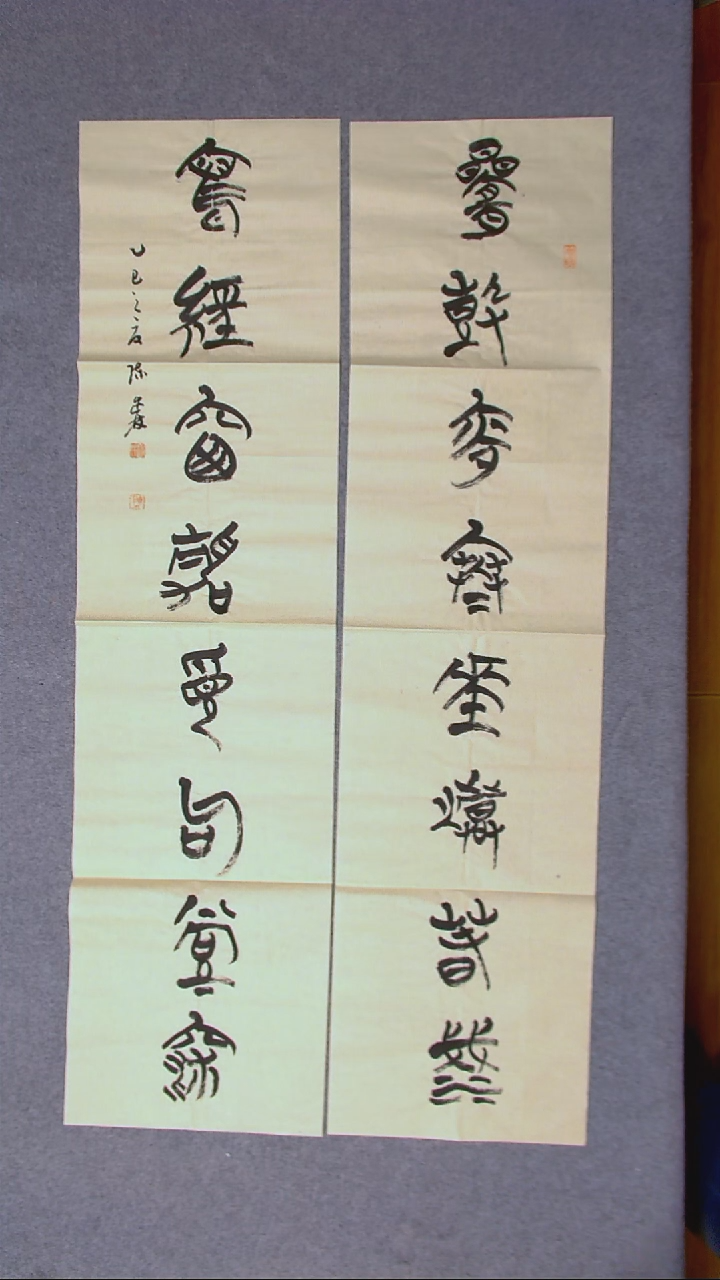 书法陈述林 山东 138*34*2尺寸八平尺