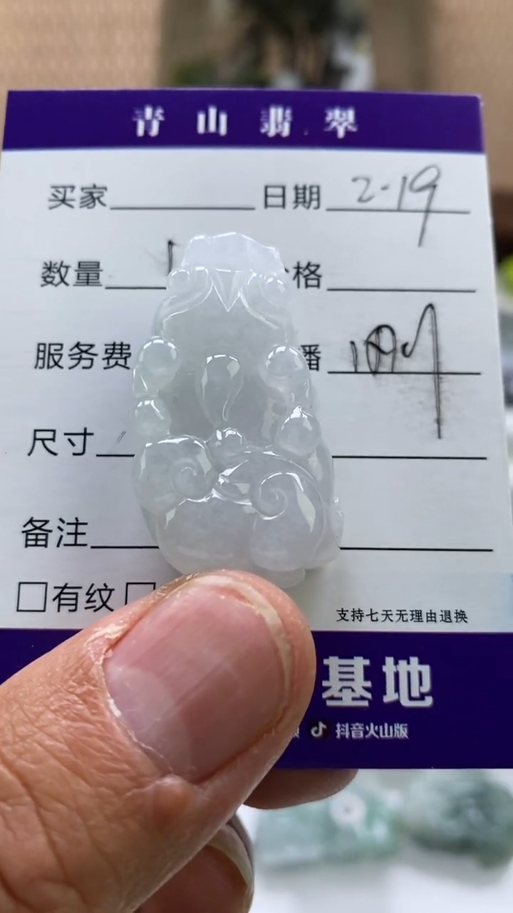 【闪购商品】翡翠颈饰未镶嵌多人如意貔貅