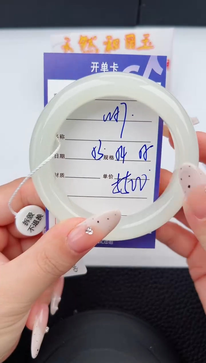 【闪购商品】和田玉手镯未镶嵌57钰涧微色差T8