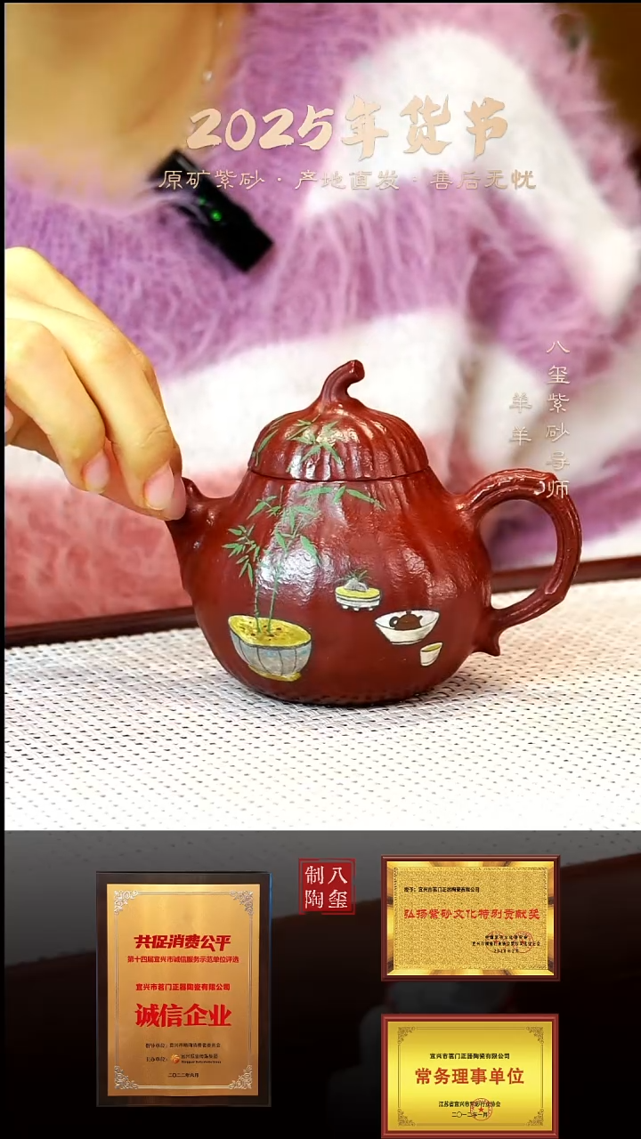 【闪购商品】紫砂茶壶朱泥彩绘茄瓜-190cc-网孔