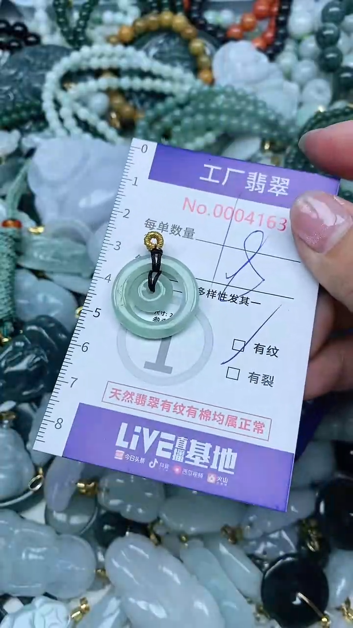 【闪购商品】翡翠吊坠(不含链)未镶嵌翡翠