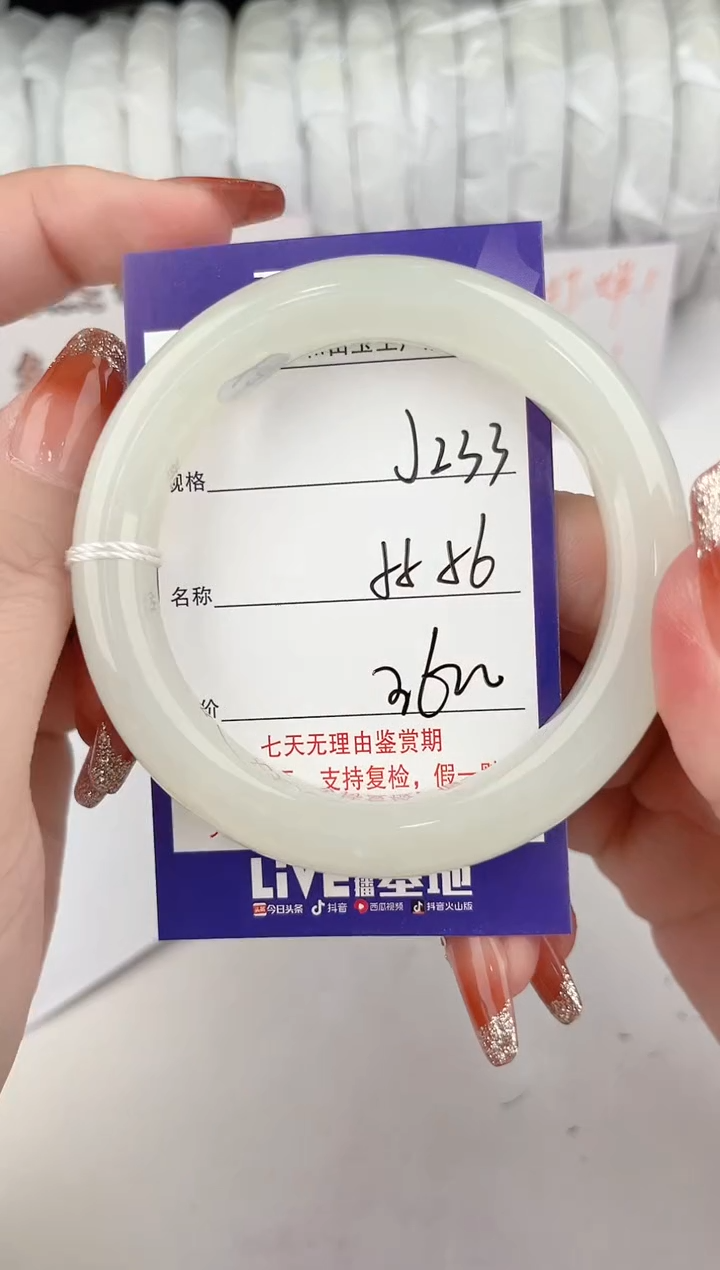 【闪购商品】和田玉手镯未镶嵌233颜色微差无瑕