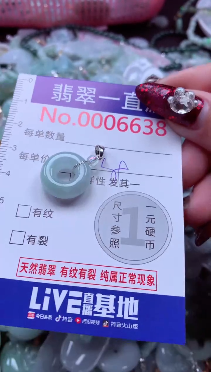 吊坠(不含链)未镶嵌翡翠6638