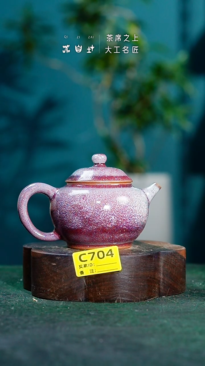 【闪购商品】瓷片神垕钧瓷 精品瓷器 园C704