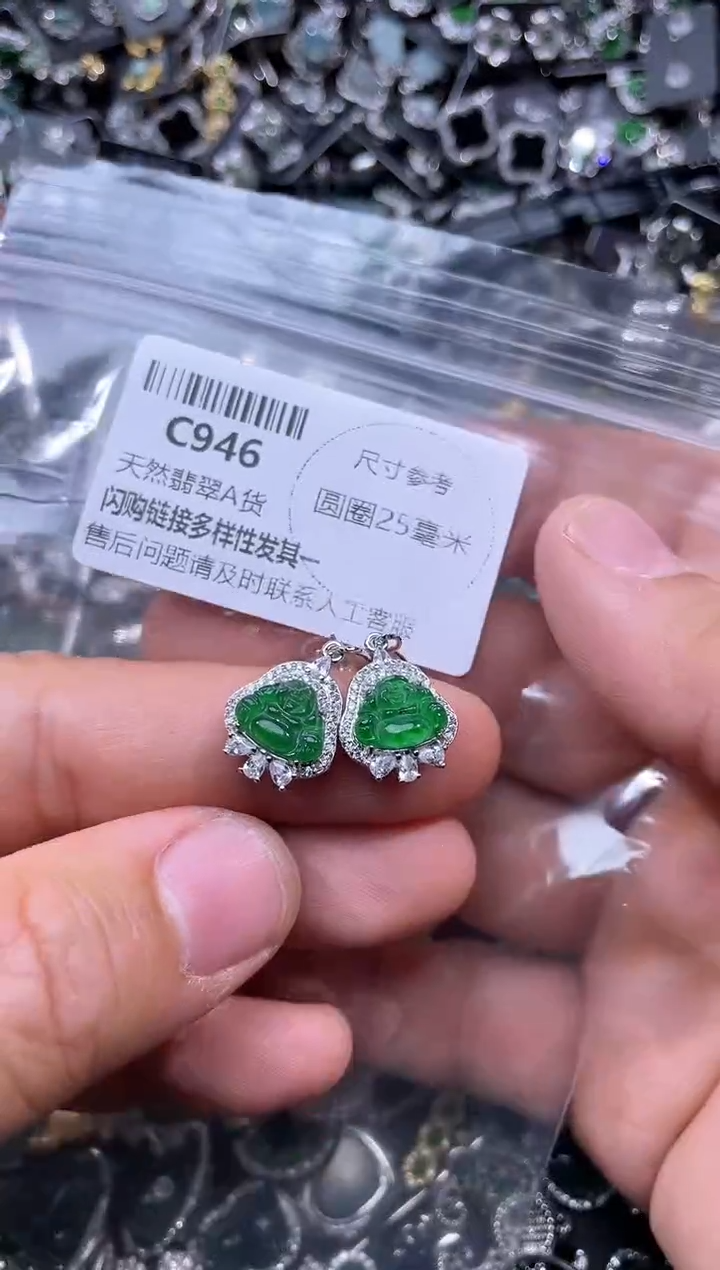 【闪购商品】翡翠颈饰未镶嵌C946耳钩