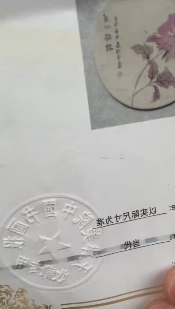 国画书画报福利礼品霍