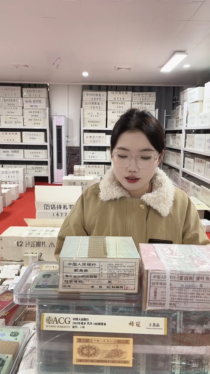 大第四套人民币退市纸币两毛千联号无4