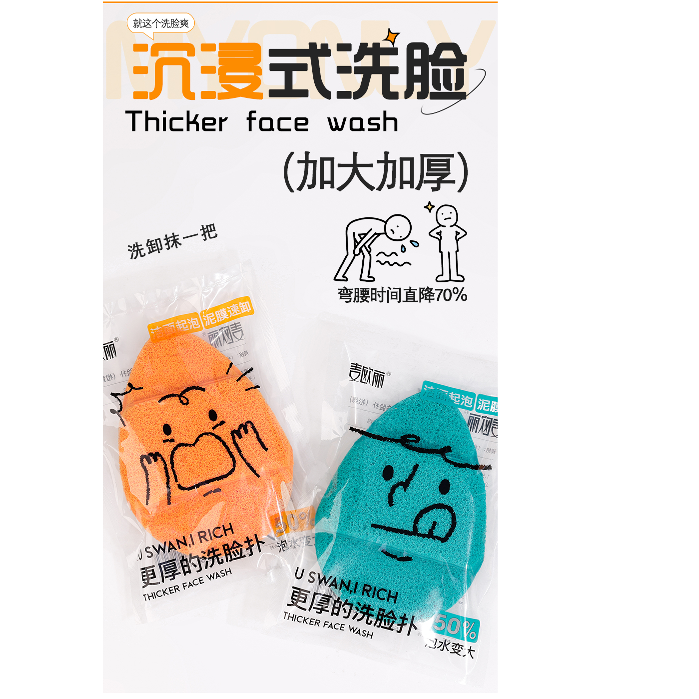 更厚的超大超厚洗脸扑洗面奶泥膜洗脸扑（到手2个）