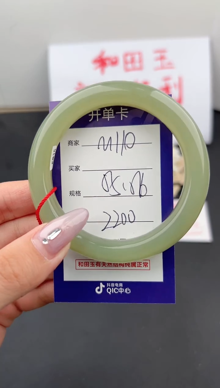 【闪购商品】和田玉手镯未镶嵌微色差M110
