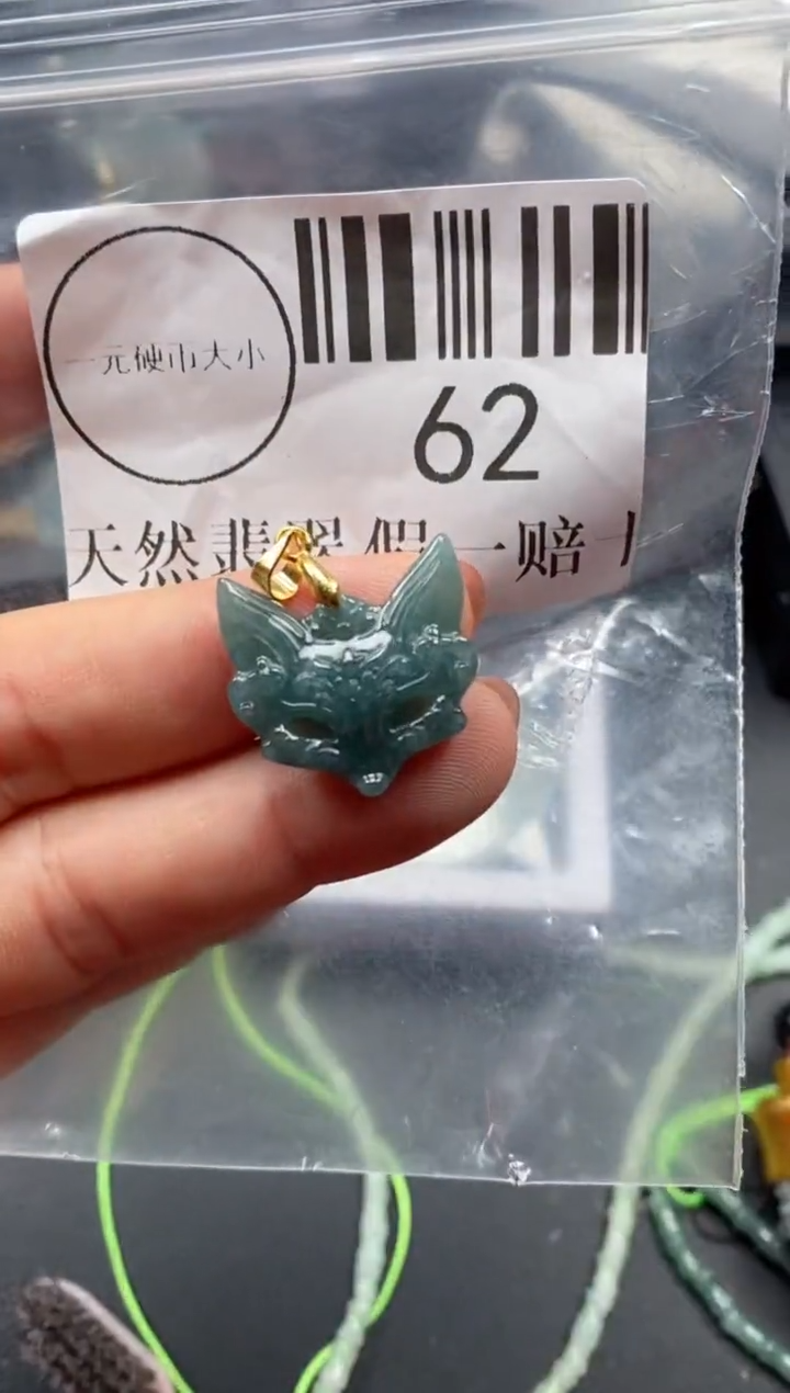 吊坠(不含链)未镶嵌翡翠62