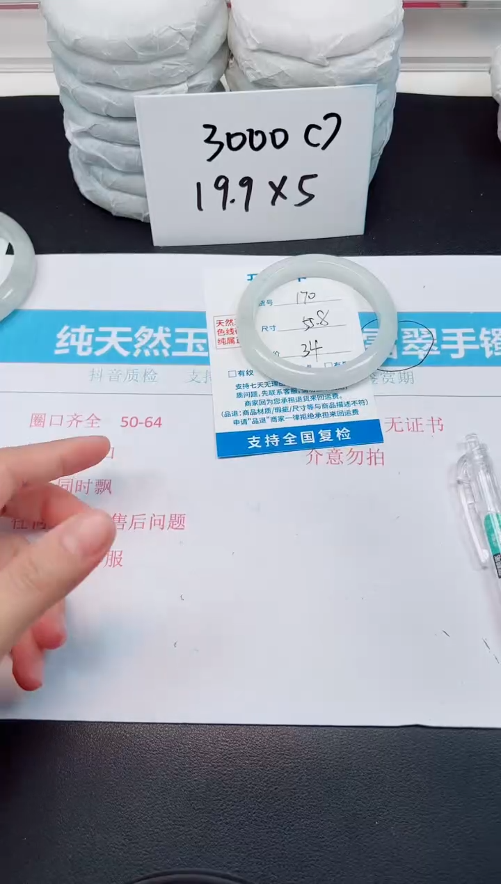【闪购商品】石英质玉手镯未镶嵌G170-55.8
