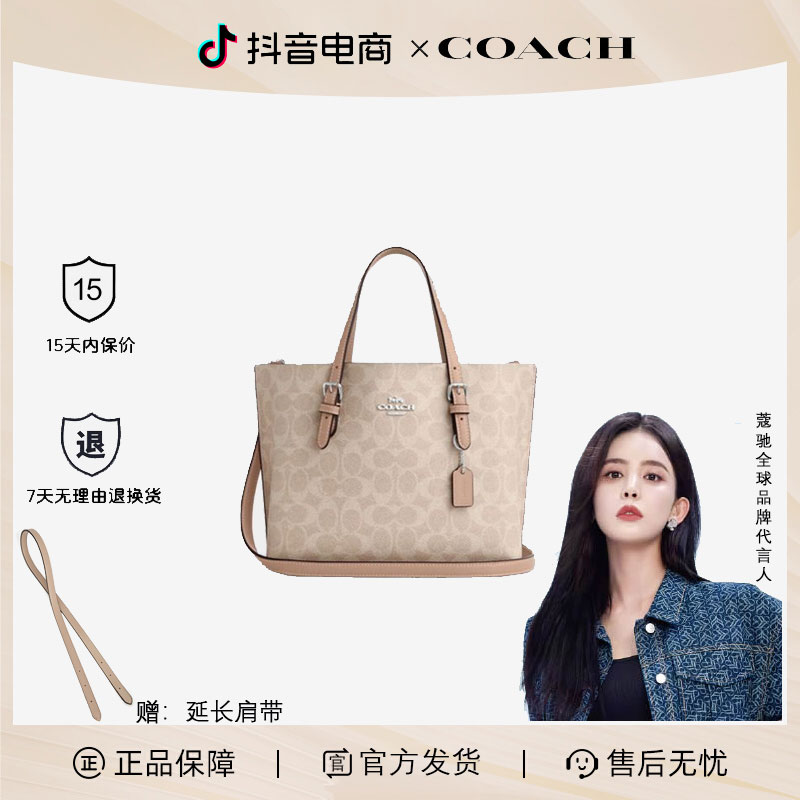 COACH蔻驰女包新款夏季通勤时尚百搭mollie25托特包手提包斜挎包