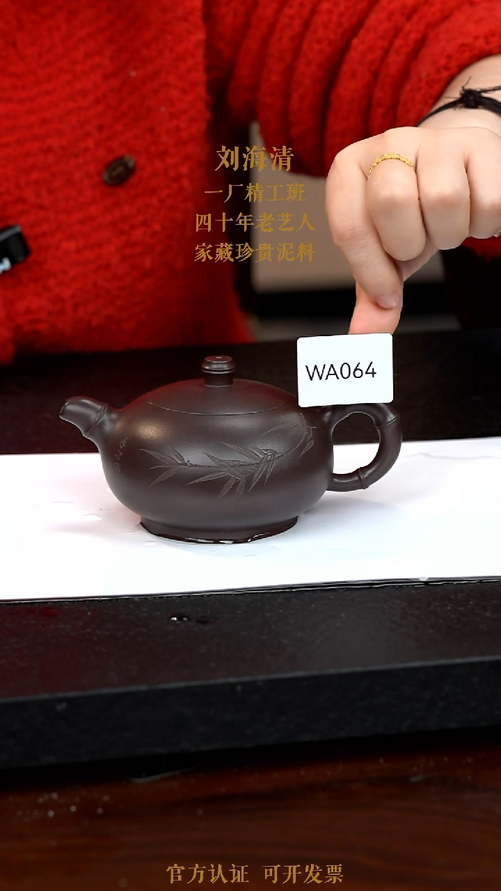 【闪购商品】紫砂茶壶WA0064-0114QHL