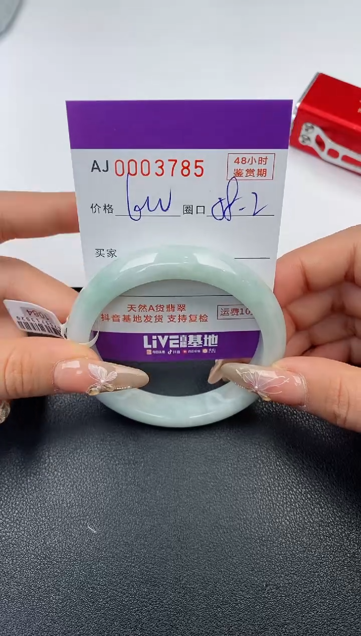 【闪购商品】翡翠手镯未镶嵌天然A货翡翠