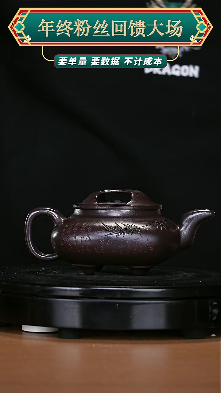 【闪购商品】宜兴原矿高端紫砂165